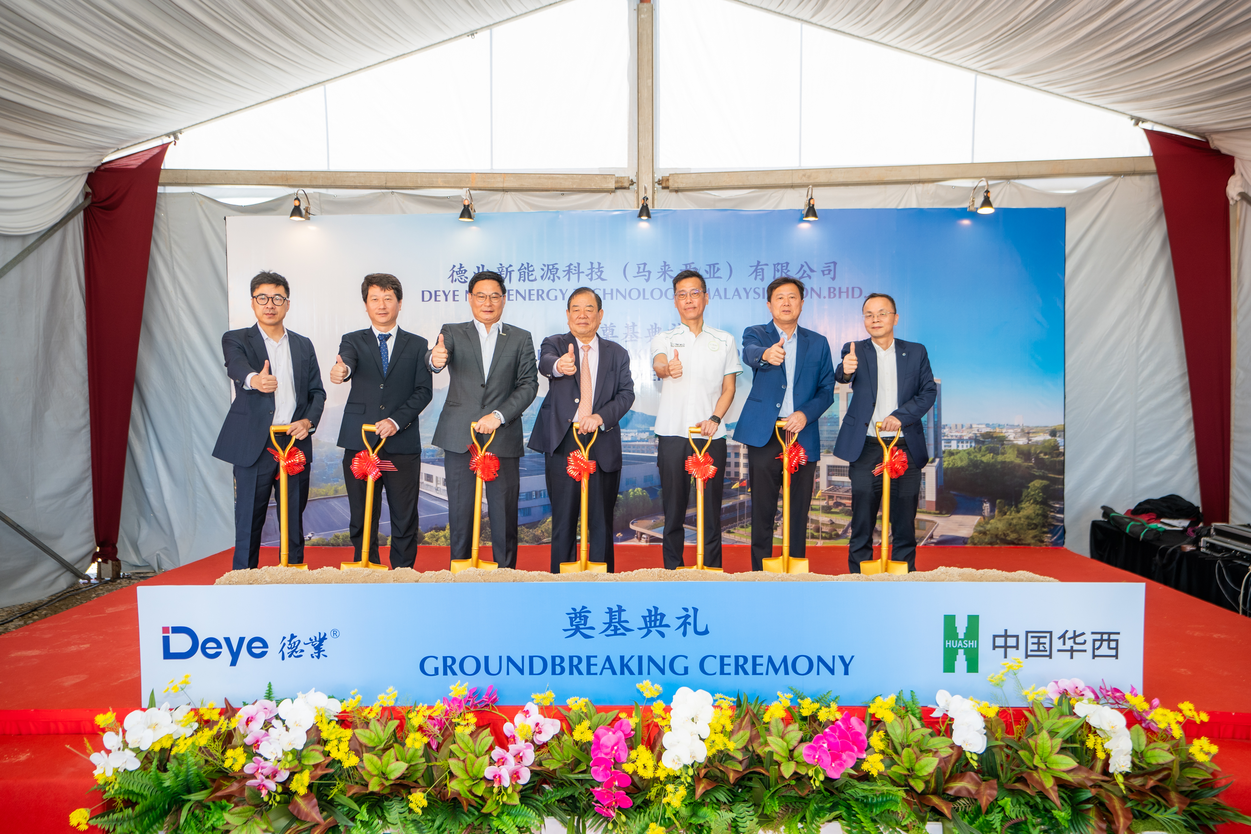 Deye’s Malaysia Johor Manufacturing Base Officially Breaks Ground — A Key Step Forward in Its Globalization Strategy